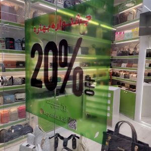 استیکر ترنسپرنت