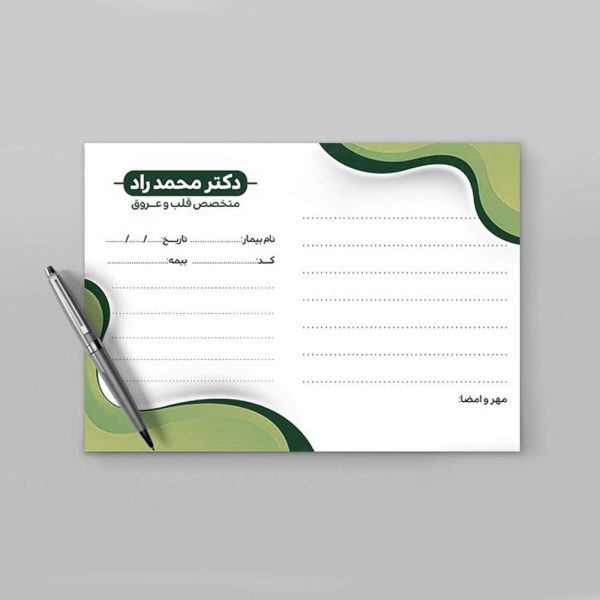 سرنسخه پزشکی