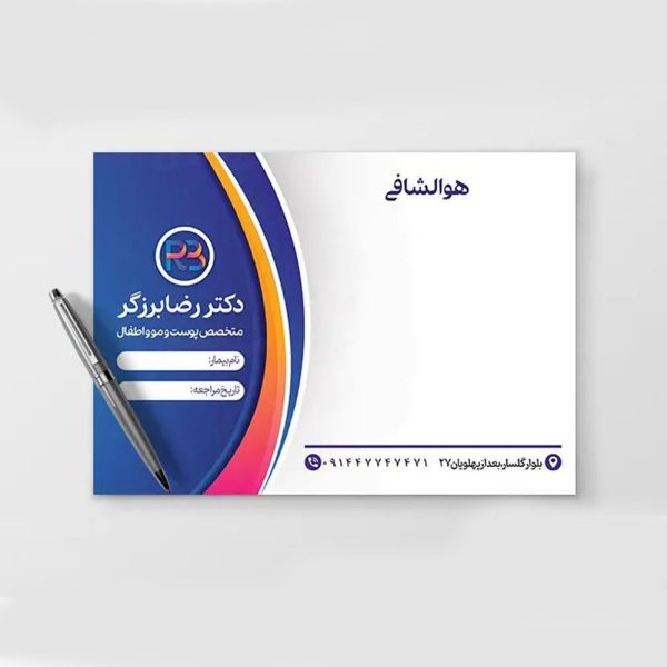سرنسخه پزشکی